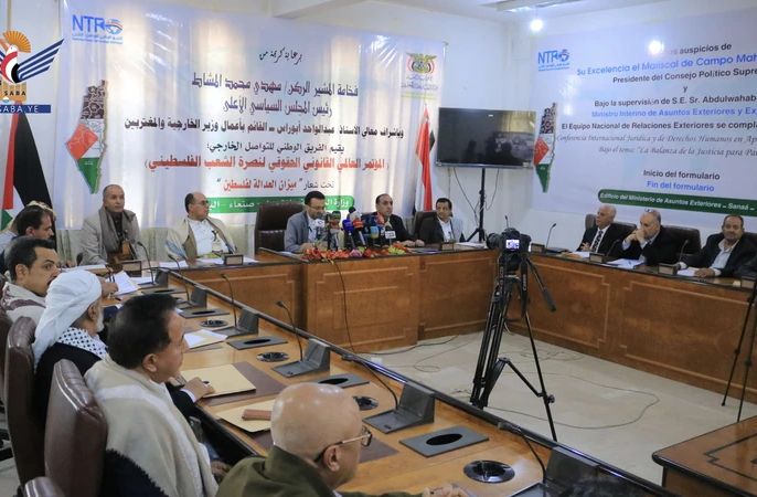 انعقاد المؤتمر العالمي القانوني الحقوقي لنصرة الشعب الفلسطيني في صنعاء