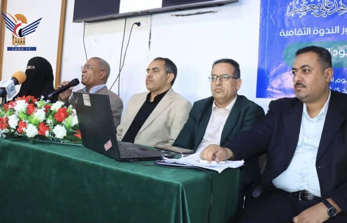 ندوة بجامعة 21 سبتمبر بالذكرى الـ11 ليوم الصمود الوطني