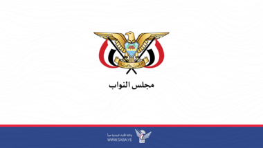 مجلس النواب يُدين العدوان الأمريكي السافر على إيران