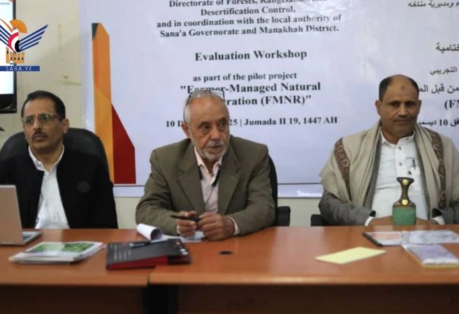 ورشة عمل بصنعاء خاصة بمشروع التجدد الطبيعي المدار من قبل المزارعين