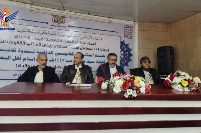 ندوة بالمكتب القانوني للدولة بعيد جمعة رجب - تأصيل الهوية الإيمانية