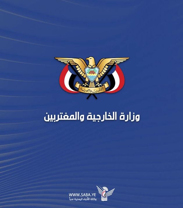 وزارة الخارجية تحذّر من مخططات كيان العدو الإسرائيلي في الضفة الغربية
