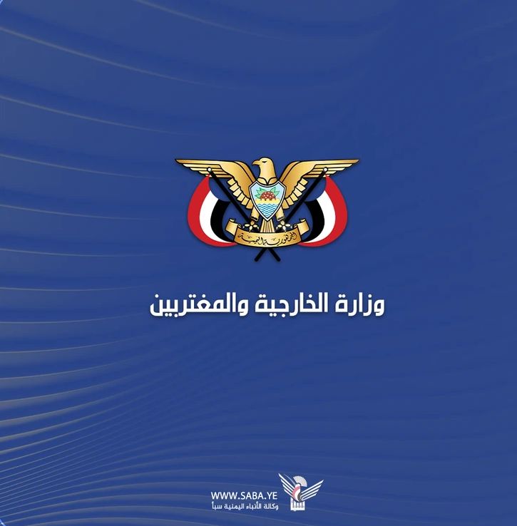 وزارة الخارجية تحذرّ من العربدة الإسرائيلية في المنطقة