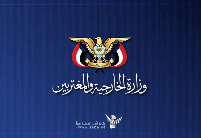 وزارة الخارجية تستنكر الموقف اللبناني تجاه إيران وتحذّر من العدوان المستمر على فلسطين ولبنان