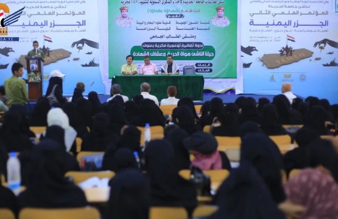 ندوة ثقافية توعوية بجامعة الحديدة بالذكرى السنوية للشهيد