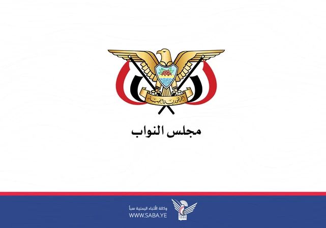 مجلس النواب يحذّّر من التحركات المشبوهة والأدوار الخيانية للعليمي