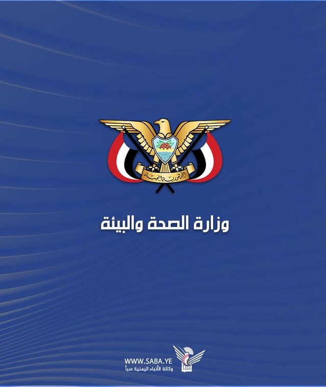 وزارة الصحة: استشهاد وإصابة 50 مواطنا جراء غارات العدو الصهيوني على العاصمة صنعاء