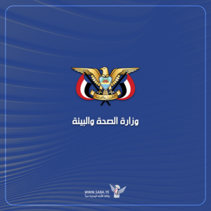 وزارة الصحة تصدر قراراً بمنع بيع أو صرف أدوية السل في الصيدليات والمنشآت الخاصة