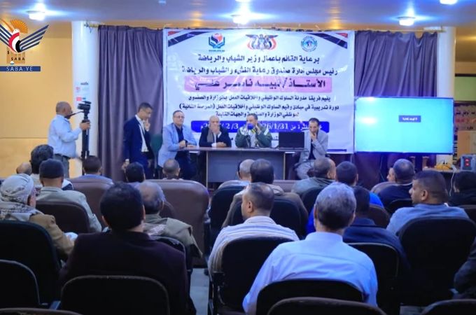 بدء المرحلة الثانية من دورة مدوَّنة السلوك لموظفي وزارة الشباب والرياضة