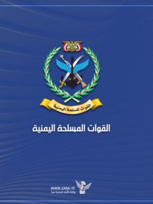 مصدر بوزارة الدفاع يؤكد عدم صحة إدعاء العدو الصهيوني استهداف القيادة والسيطرة