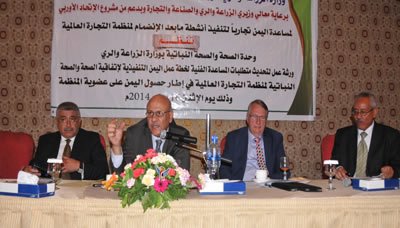 ورشة عمل حول تحديث المساعدات الفنية لخطة عمل اليمن التنفيذية لاتفاقية الصحة والصحة النباتية - صنعاء