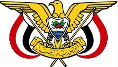 صدور قانون بالموافقة على اتفاقية القرض التعويضي بين اليمن وصندوق النقد العربي لدعم ميزان المدفوعات