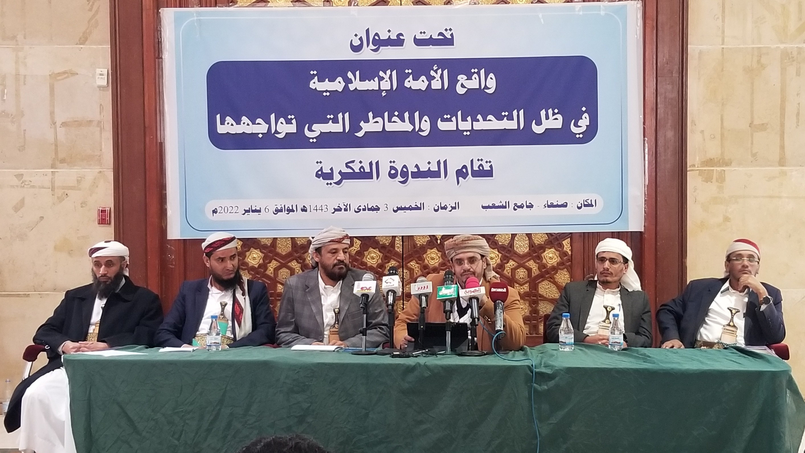 ندوة في صنعاء بعنوان "واقع الأمة الإسلامية في ظل التحديات والمخاطر