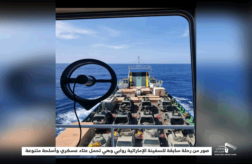 القوات المسلحة توزع صورا لعمليات نقل أسلحة ومعدات عبر السفينة الإماراتية "روابي"