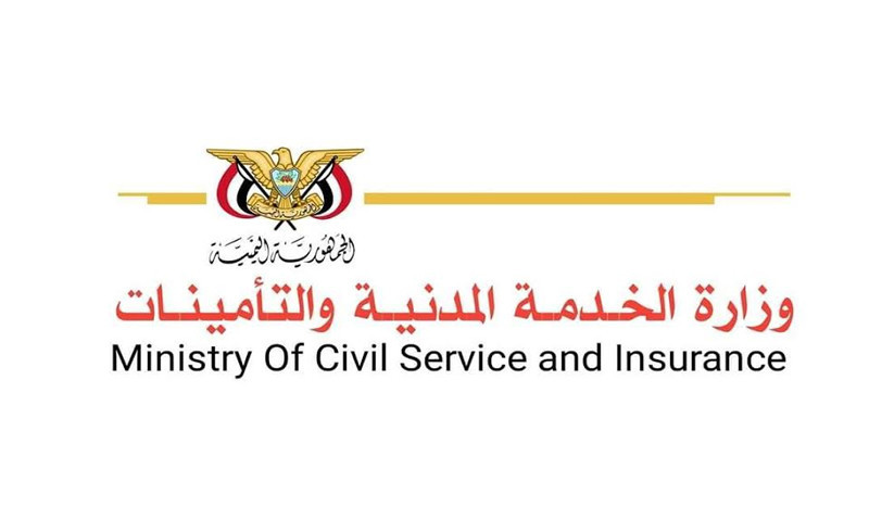 وزارة الخدمة المدنية تصدر تعميماً بشأن التنظيم الإداري