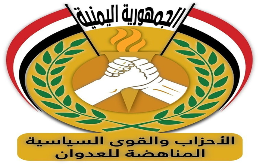 الأحزاب المناهضة للعدوان تشيد بإسقاط مخطط السعودية لاستهداف العاصمة صنعاء
