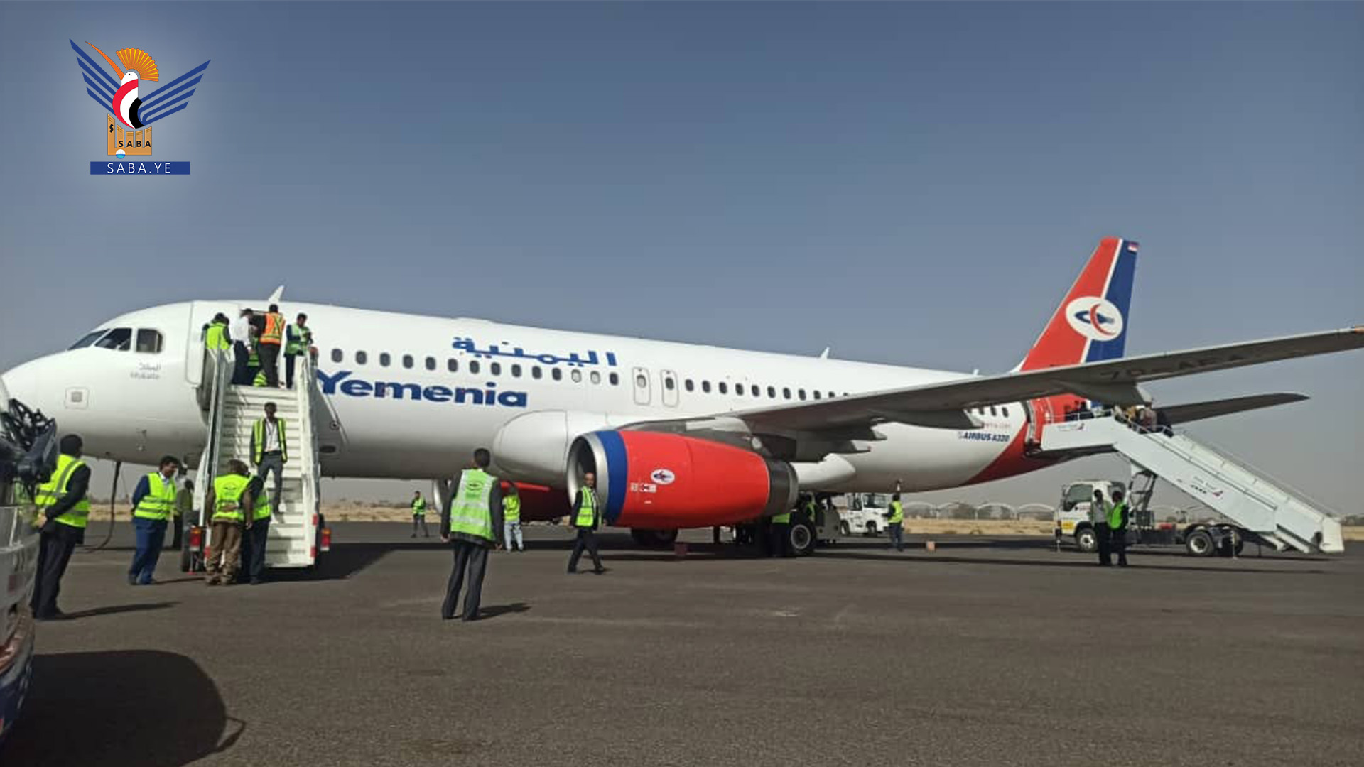 مغادرة أول رحلة تجارية من مطار صنعاء الدولي إلى القاهرة