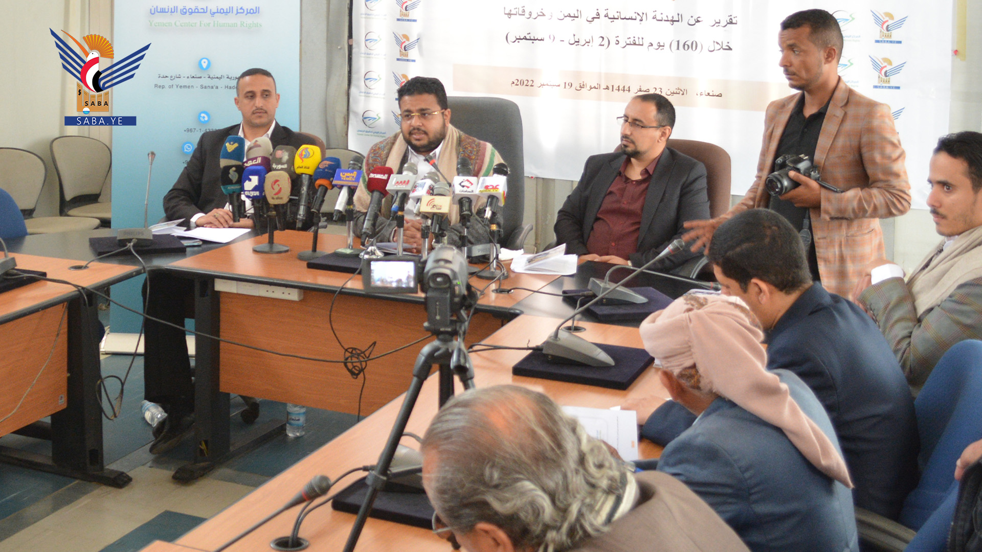 المركز اليمني لحقوق الإنسان ووكالة سبأ ينظمان مؤتمراً صحفياً حول الهدنة المزعومة