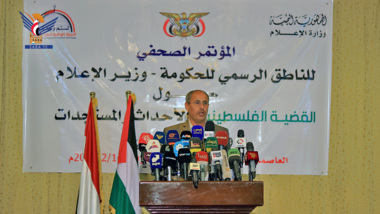 ناطق الحكومة يستعرض في مؤتمر صحفي آخر المستجدات المتعلقة بالقضية الفلسطينية والموقف اليمني