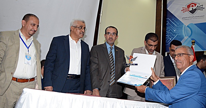اختتام المؤتمر الوطني الأول للأمن السيبراني بالعاصمة صنعاء