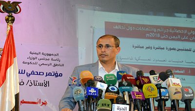 ناطق حكومة الإنقاذ يستعرض في مؤتمر صحفي الكارثة الإنسانية جراء العدوان على اليمن