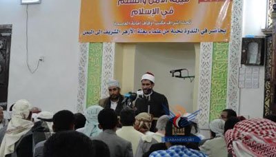ندوة عن قيمة الأمن والسلم في الإسلام لبعثة الأزهر الشريف لدى اليمن - صنعاء
