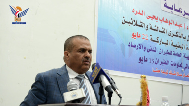 حفل خطابي بالعيد الوطني للوحدة اليمنية واليوم العالمي لمعلومات الطيران