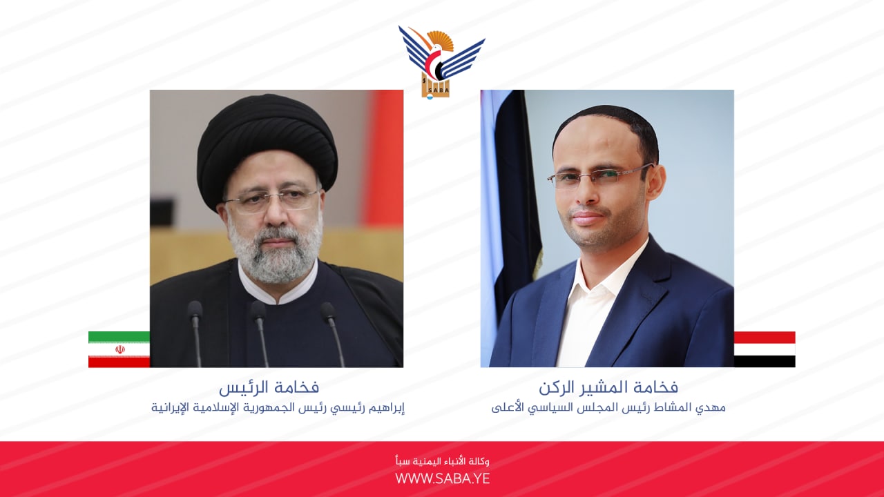 اتصال هاتفي بين الرئيس مهدي المشاط والرئيس الإيراني إبراهيم رئيسي