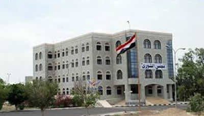 مجلس الشورى يدين استهداف العدوان لمستشفى 48 بصنعاء