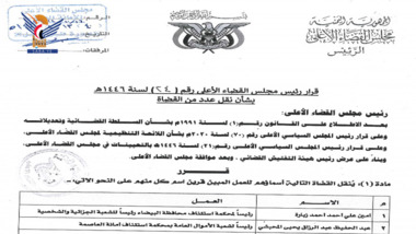 صدور قرار مجلس القضاء بنقل عدد من القضاة للعمل في عدد من المحاكم