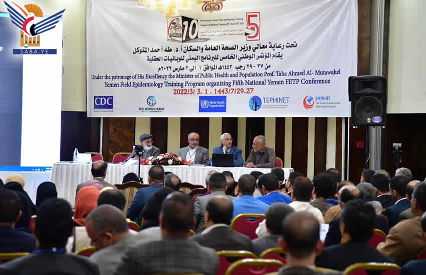 بدء أعمال مؤتمر البرنامج اليمني التدريبي للوبائيات الحقلية بصنعاء