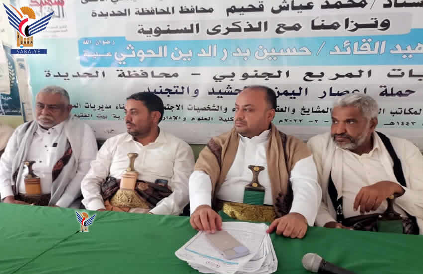 ورشة تعريفية بحملة "إعصار اليمن" بمديريات المربع الجنوبي محافظة الحديدة