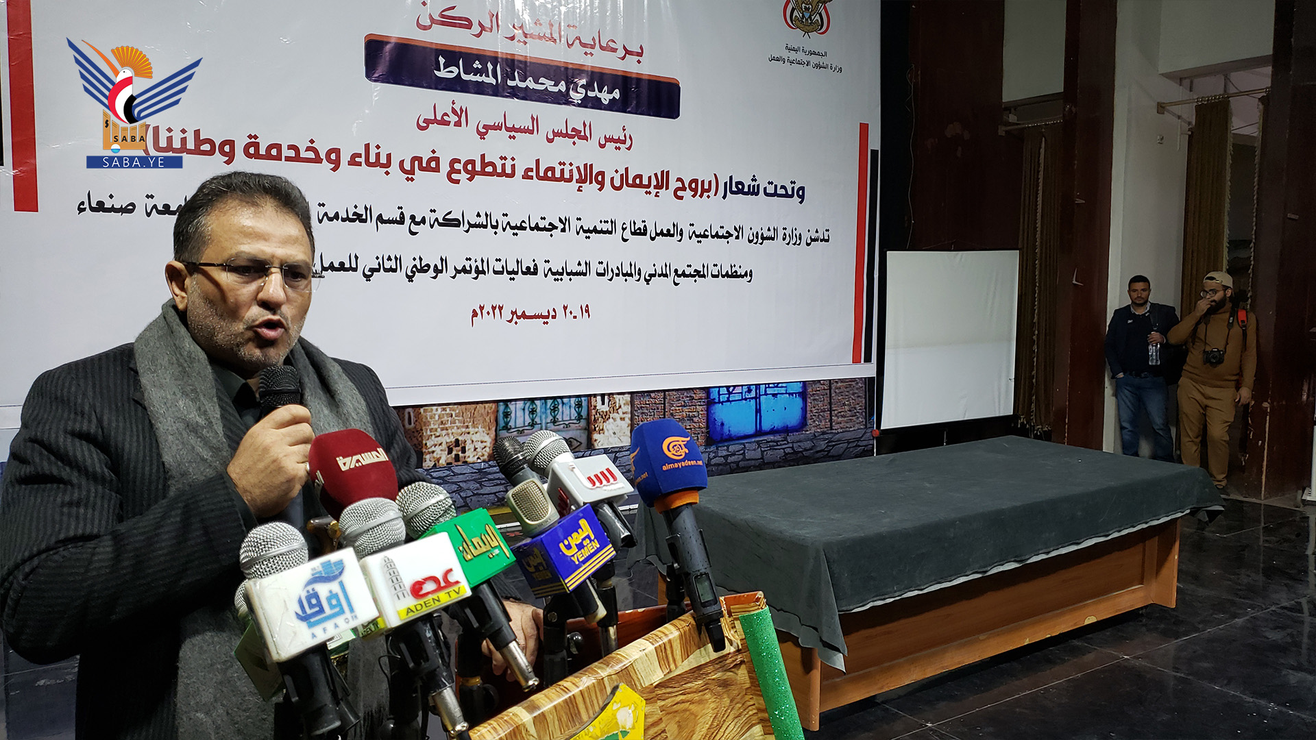 انطلاق أعمال المؤتمر الوطني الثاني للعمل التطوعي بصنعاء