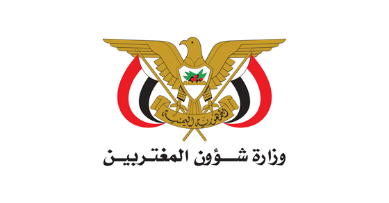 وزارة شؤون المغتربين تدين حادث اعتداء وقتل المغترب اليمني السنباني
