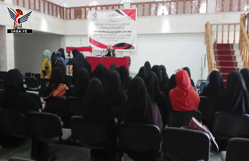 ندوة لملتقى إعلاميات اليمن حول دور المرأة اليمنية في مواجهة العدوان