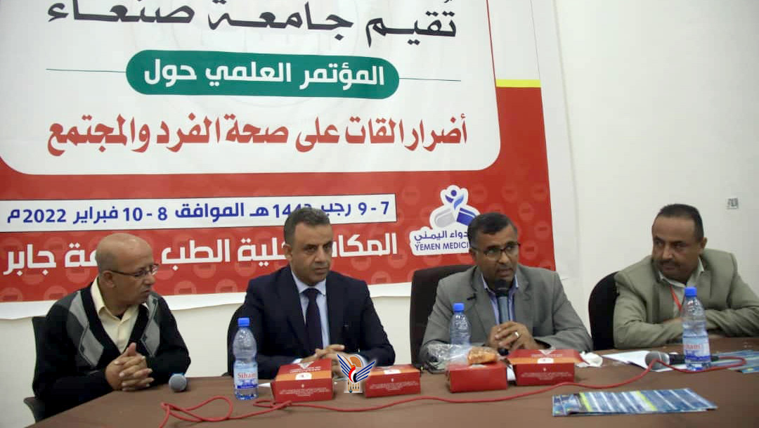 اختتام أعمال المؤتمر العلمي حول أضرار القات في جامعة صنعاء
