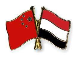 العلاقات اليمنية الصينية في عهد الإمام أحمد