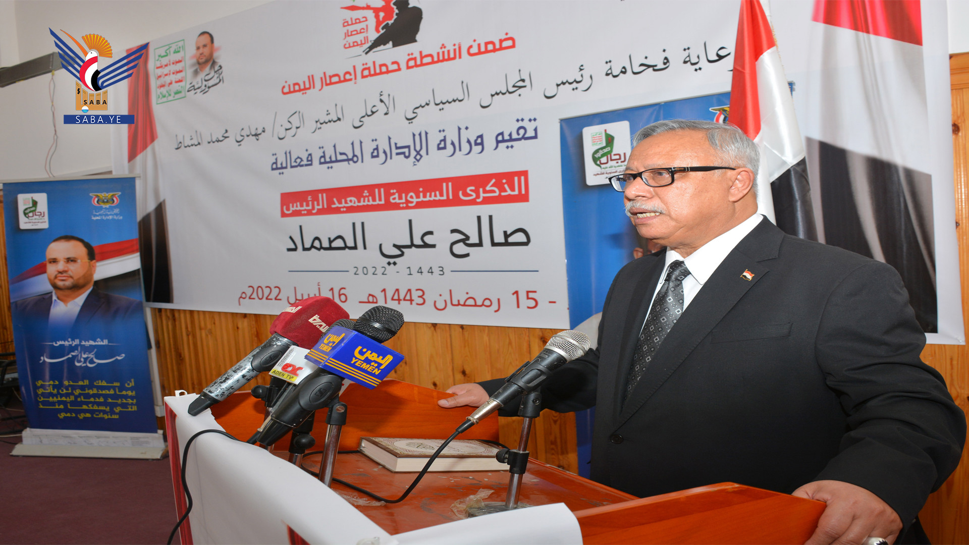 رئيس الوزراء يدشن خطة الحكومة لإحياء الذكرى السنوية للشهيد الرئيس الصماد