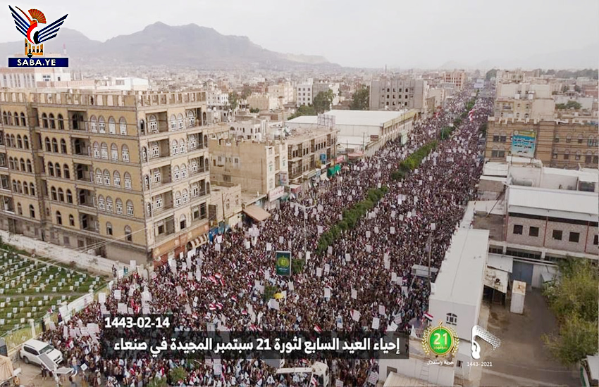 مسيرة جماهيرية كبرى بالعاصمة صنعاء احتفاءً بالعيد السابع لثورة 21 سبتمبر