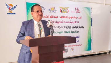 وزير الثقافة في حكومة تصريف الأعمال يؤكد خصوصية العلاقة التي تربط اليمنيين بالرسول الأعظم
