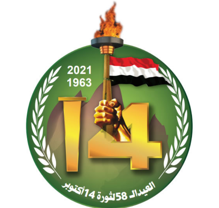 محافظ عدن: ثورة 14 أكتوبر من أقوى ثورات التحرر العربية